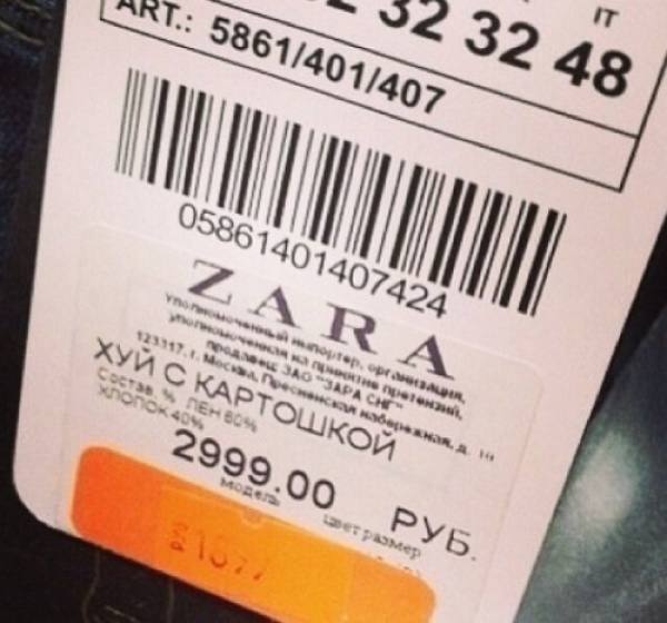 600x560, 96 Kb / Zara, , 