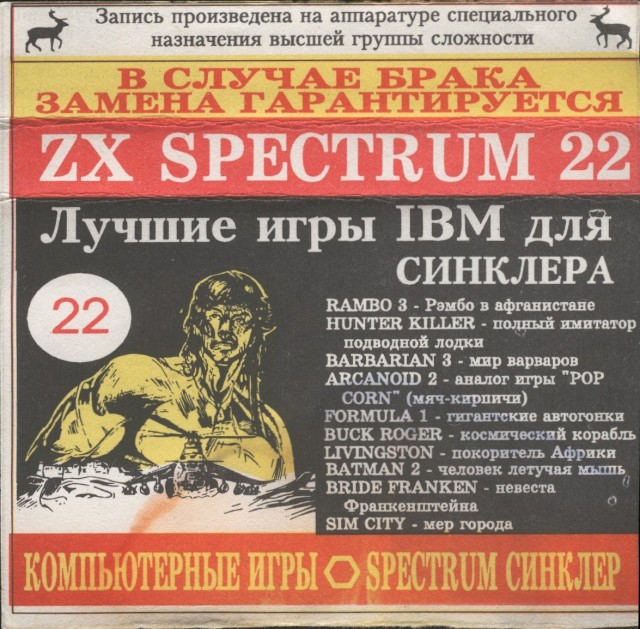 640x629, 139 Kb / ,  , , zx spectrum, ibm