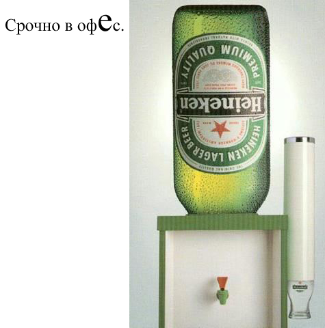 475x480, 106 Kb / , Heineken, , 