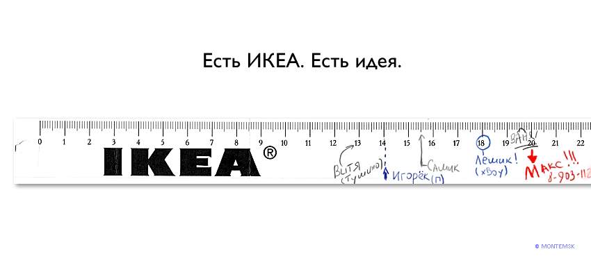 850x369, 23 Kb / Ikea, , 