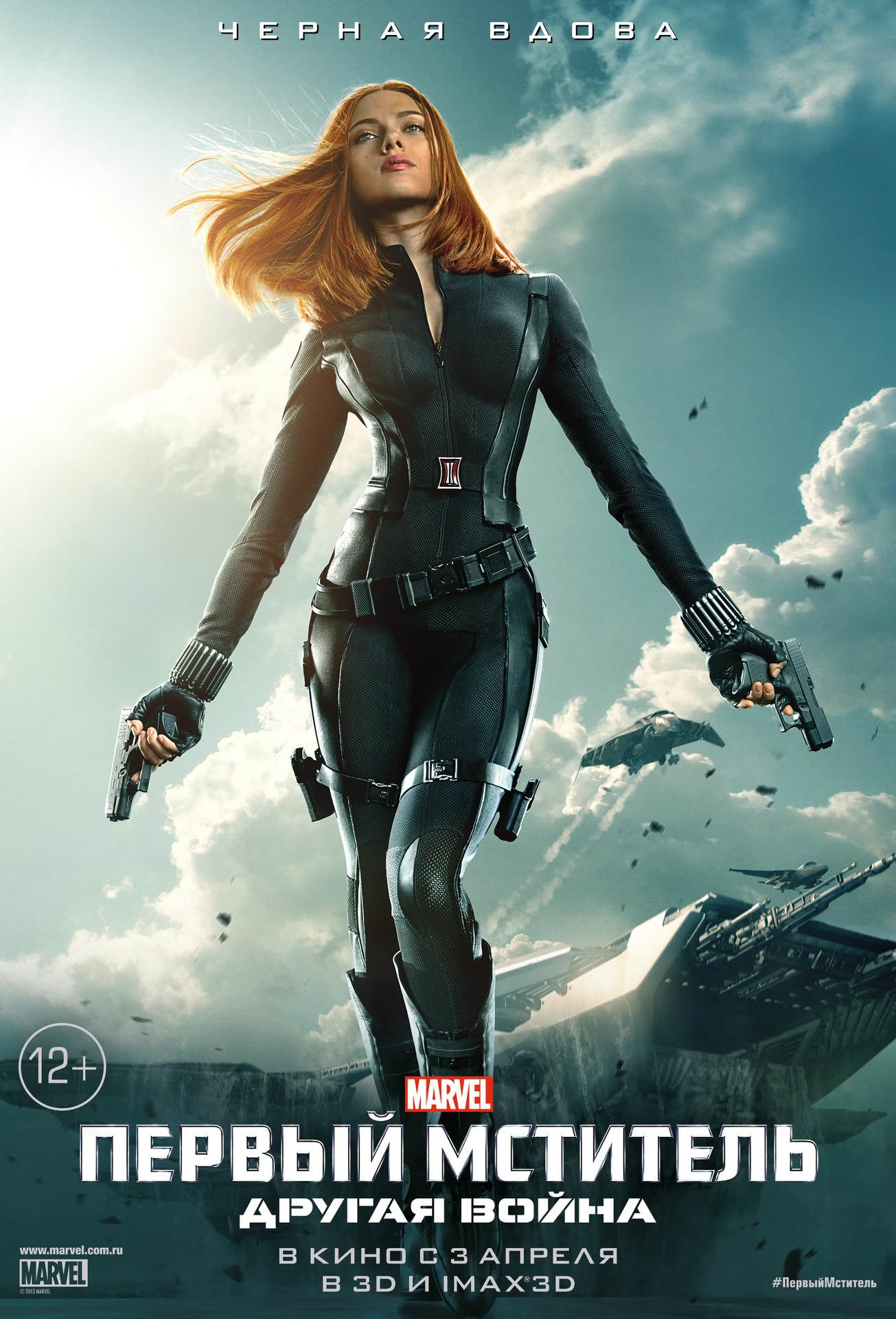 1305x1920, 278 Kb /  , Scarlett Johansson,  :  ,  , Captain America: The Winter Soldier