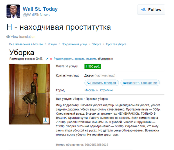 Проститутки Иркутск Объявление