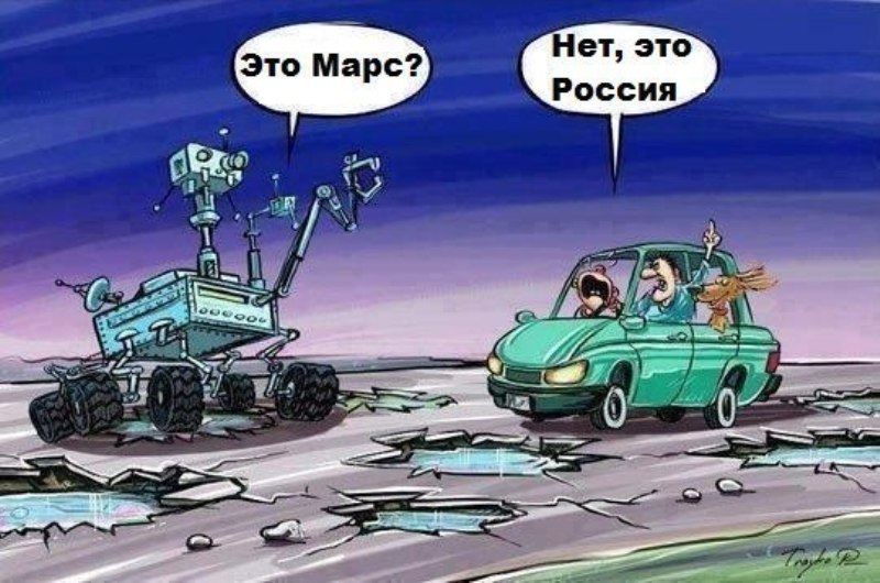 800x530, 97 Kb / робот, автомобиль, Марс, Россия, разруха