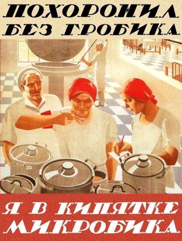 600x794, 76 Kb / плакат, СССР, столовая, кипяток