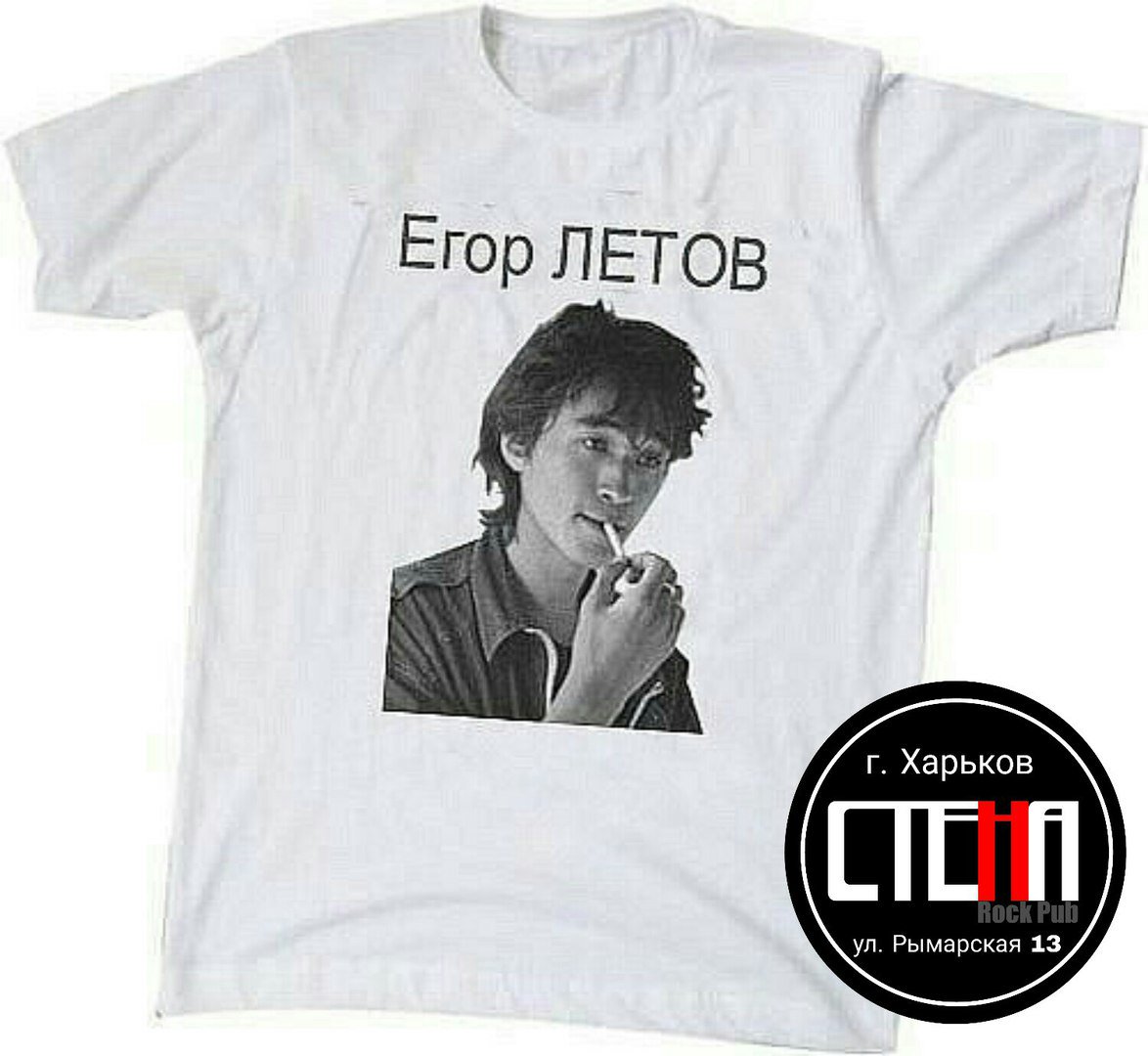 1174x1080, 113 Kb / Летов, футболка