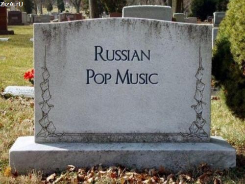 500x375, 49 Kb / русский поп, могила, надгробие