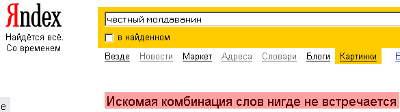 585x164, 4 Kb / скриншот, Яндекс