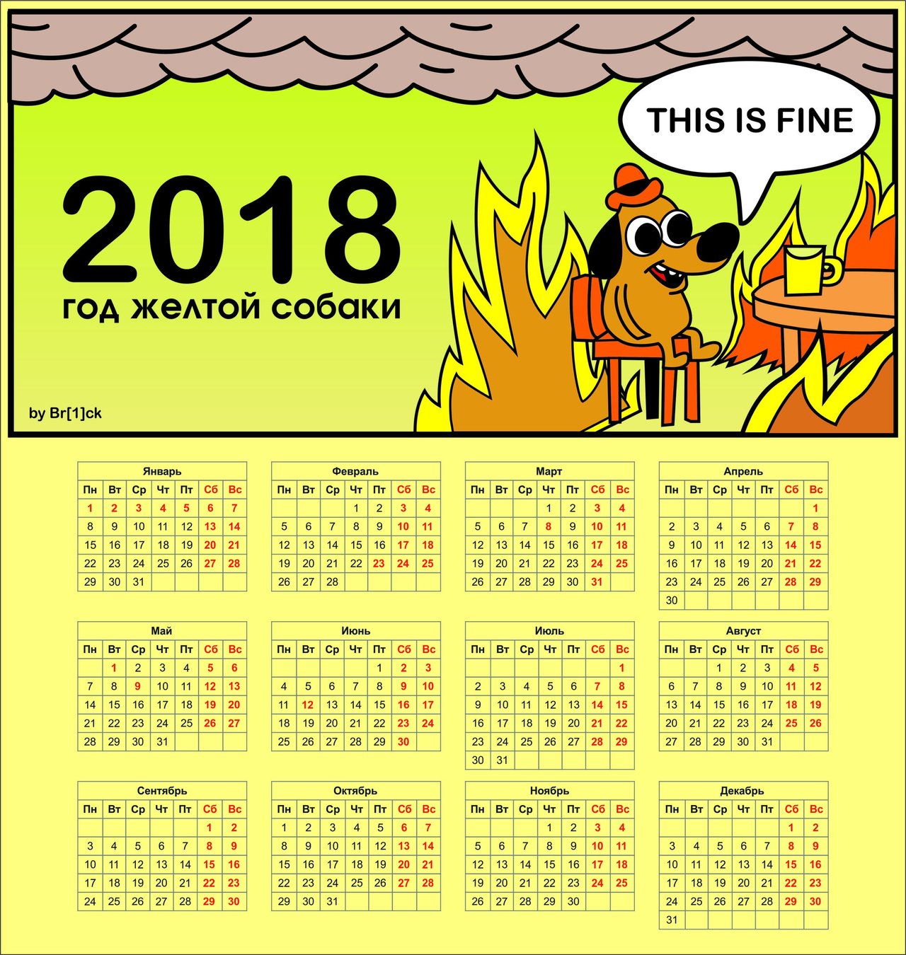 1280x1350, 324 Kb / календарь, собака, 2018, андрей куликов