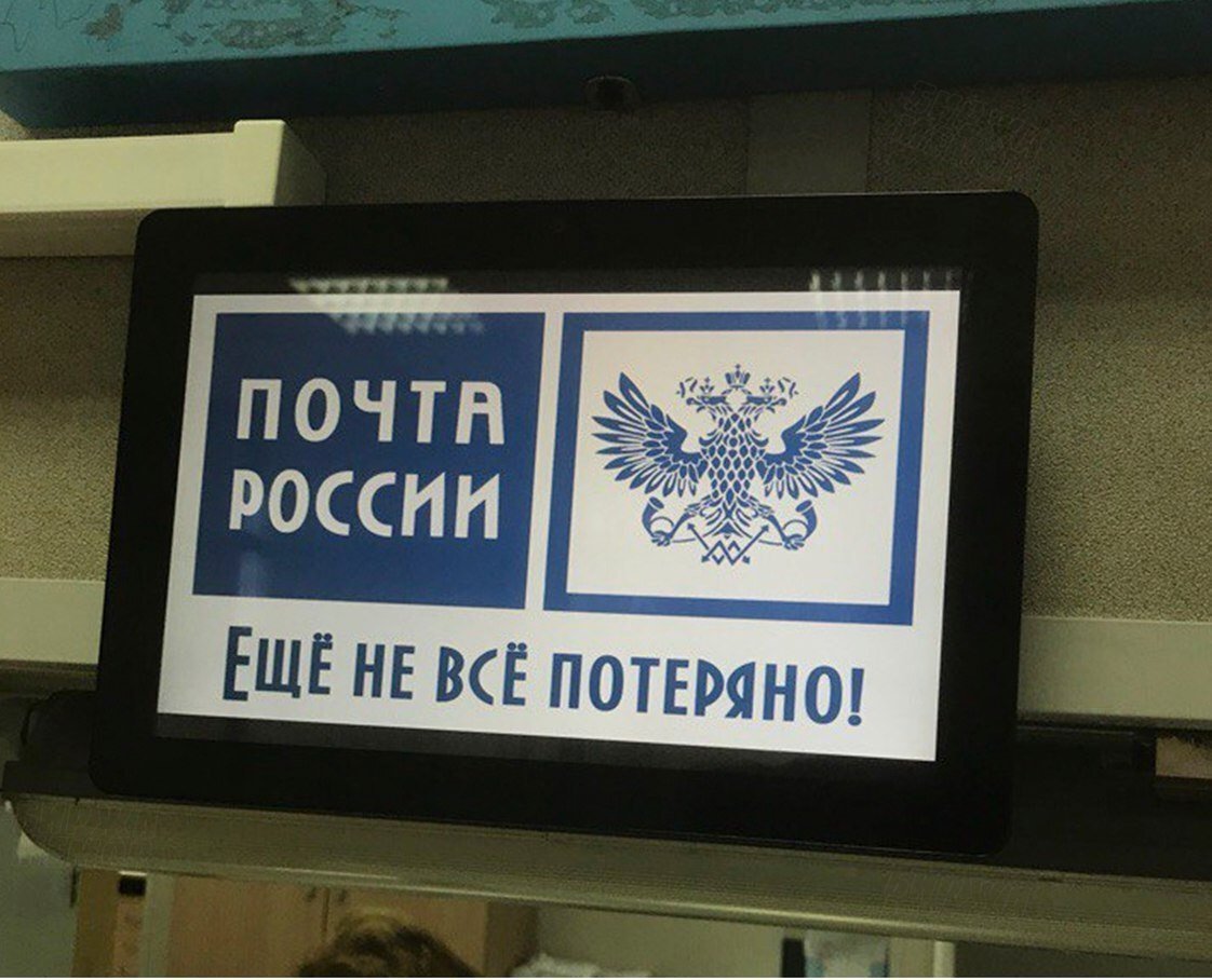 почта россии центральный офис в москве