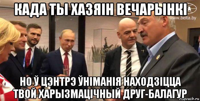700x354, 63 Kb / Лукашенко, Путин, макрон