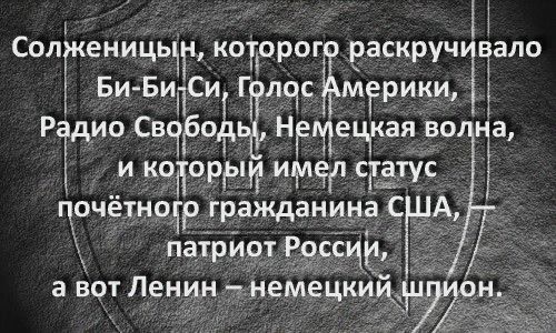500x300, 54 Kb / Солженицын, Ленин, гражданство, патриот, политота