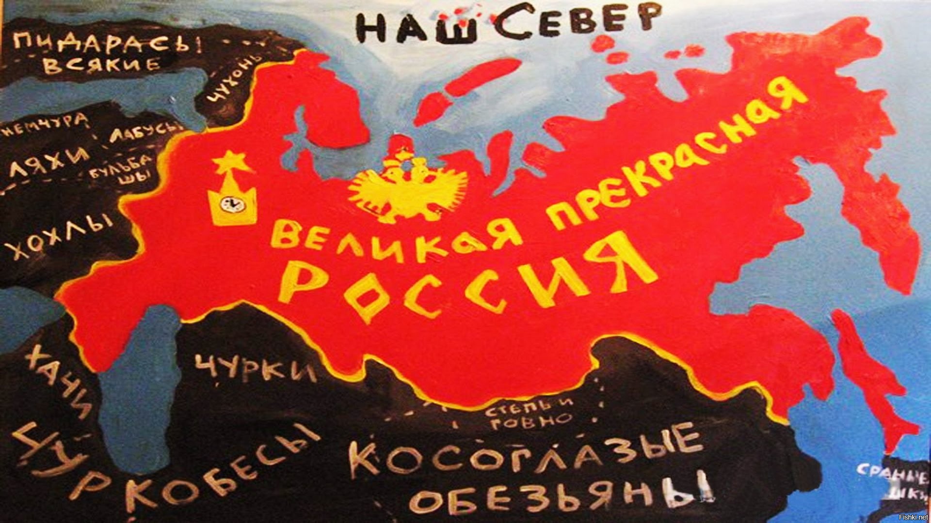 1920x1080, 459 Kb / вася ложкин, карта, россия