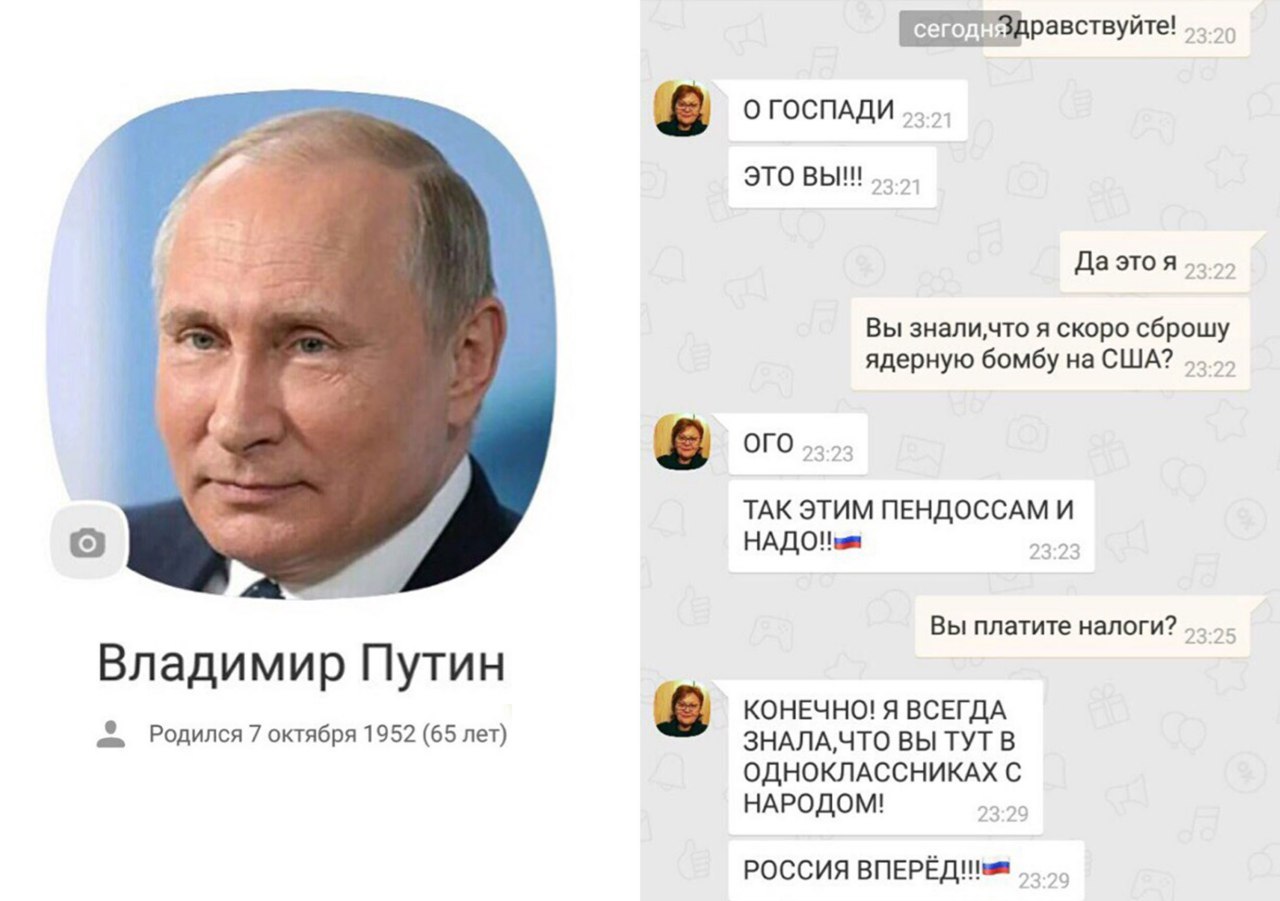 Мемы Путин Одноклассники