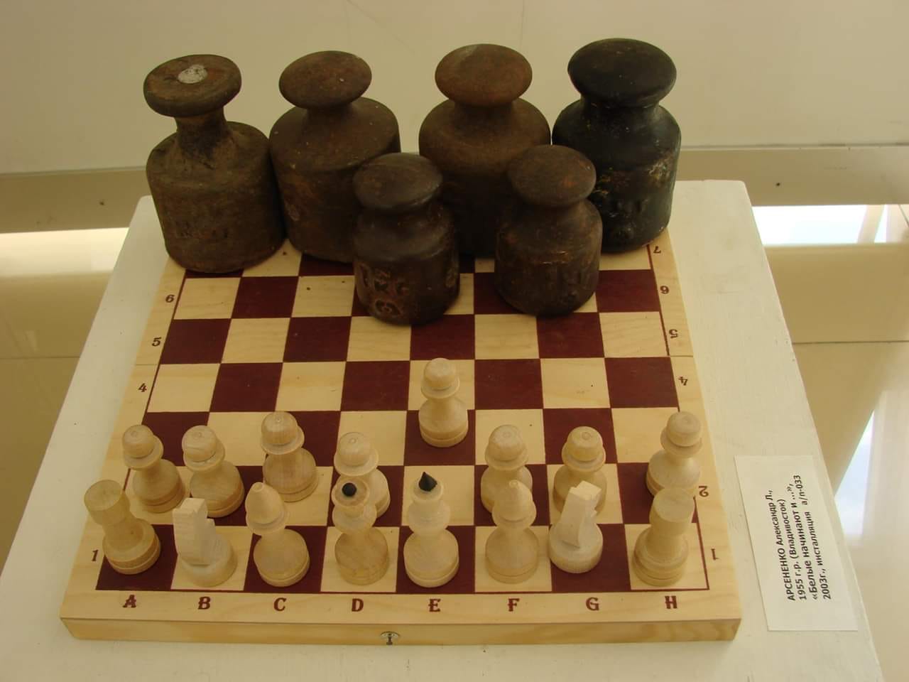 1280x960, 75 Kb / Александр Арсененко, гири, шахматы, ход
