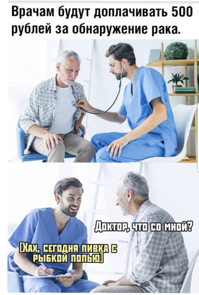 676x1003, 99 Kb / врач, диагностика, 500 рублей