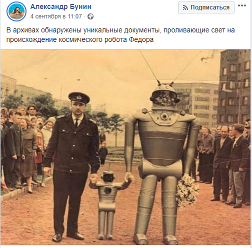 504x497, 445 Kb / робот, милиция, милиционер, дети, СССР, Федор