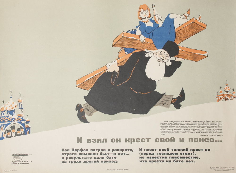 1000x735, 91 Kb / крест, пор, советские плакаты, СССР, разврат, плакат