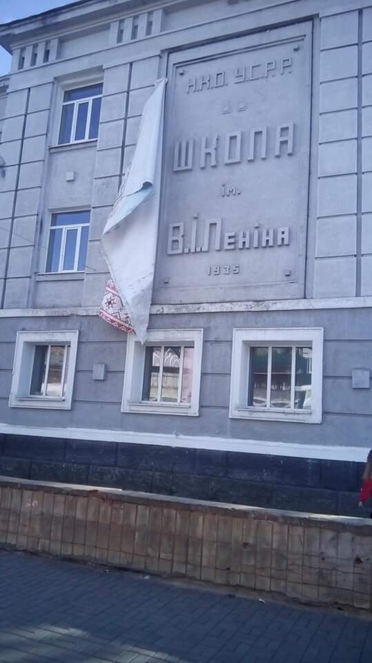 539x960, 45 Kb / Украина, школа, Ленин, плакат, растяжка, отклеилась