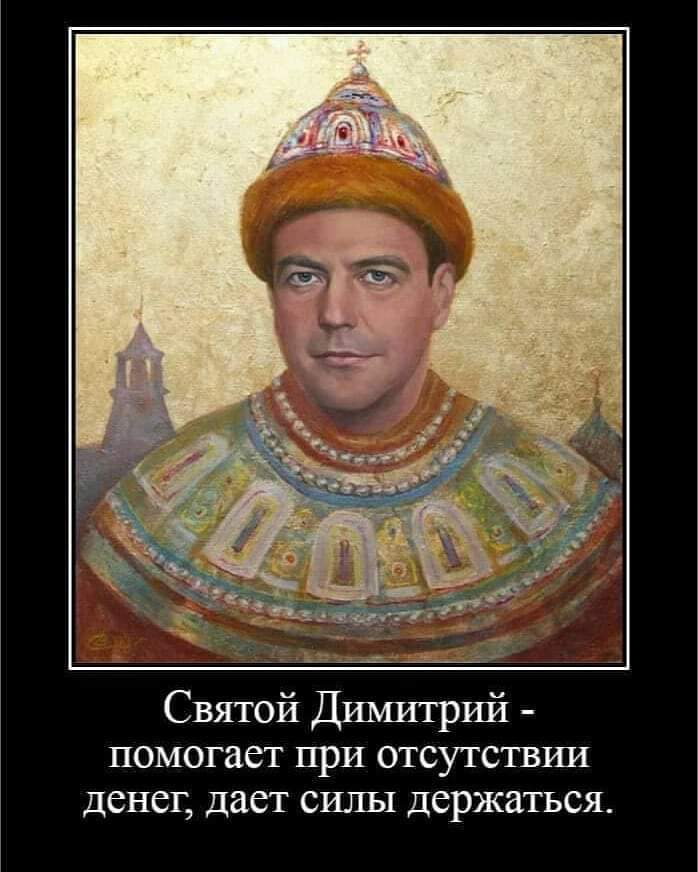 698x872, 63 Kb / Дмитрий, Медведев, святой, икона