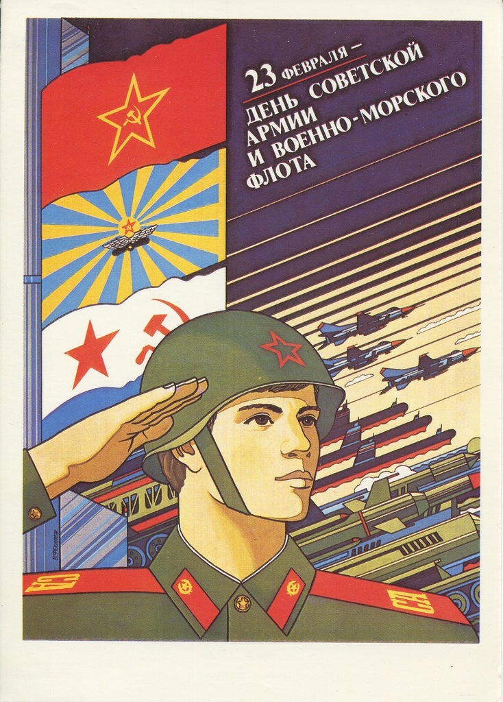 734x1024, 314 Kb / 23 февраля, праздник, СССР, армия, солдат, каска