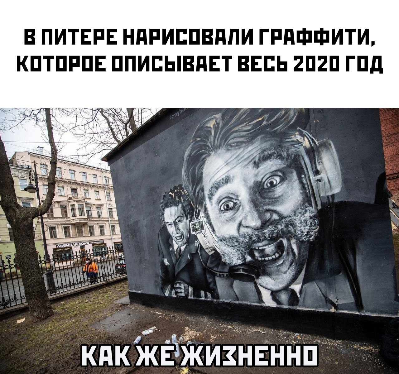 1280x1200, 585 Kb / граффити, летчик, Петербург