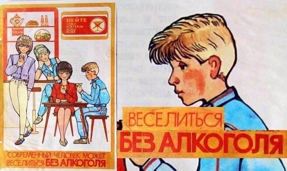 945x564, 116 Kb / Человек, алкоголь, плакат, СССР, веселье