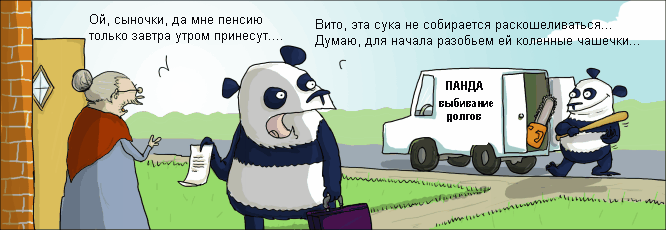666x230, 46 Kb / комикс, панды