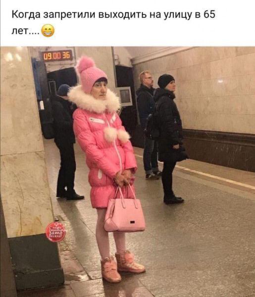 515x600, 40 Kb / Розовый, метро, шапка, сумочка, бабушка