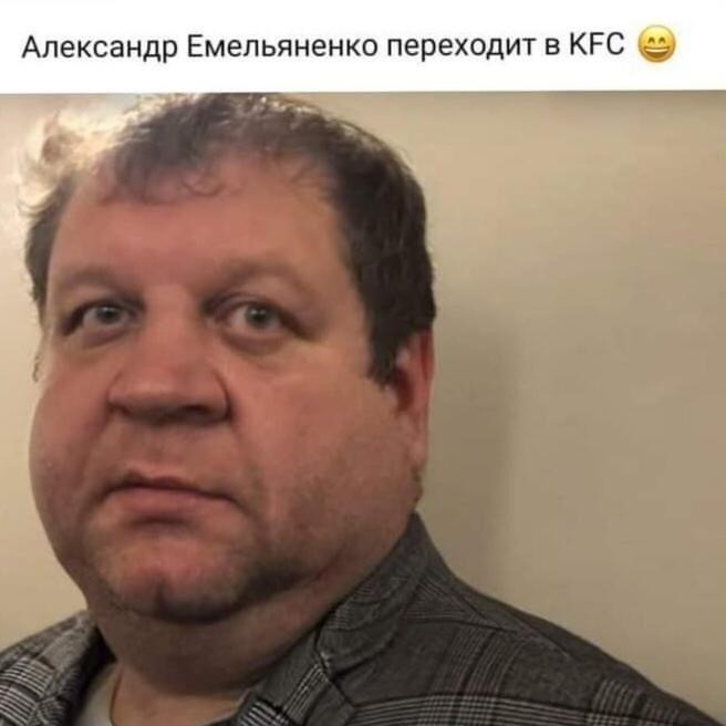 656x656, 43 Kb / Александр Емельяненко, промоушен, KFC