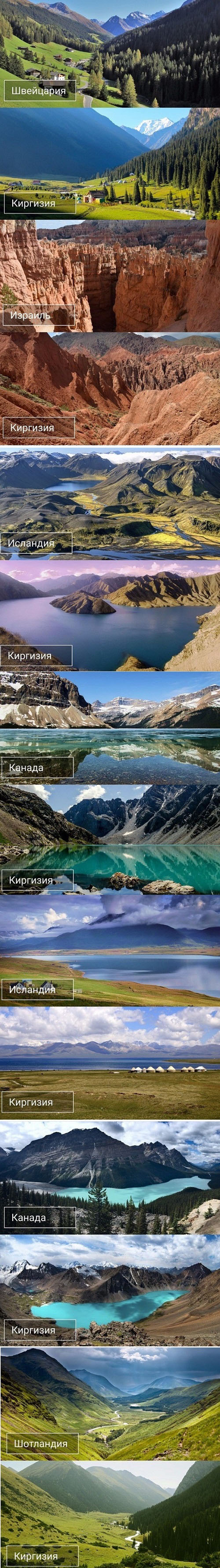 500x3556, 511 Kb / природа, киргизия