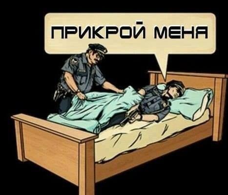 467x400, 37 Kb / полицейский, кровать, прикой