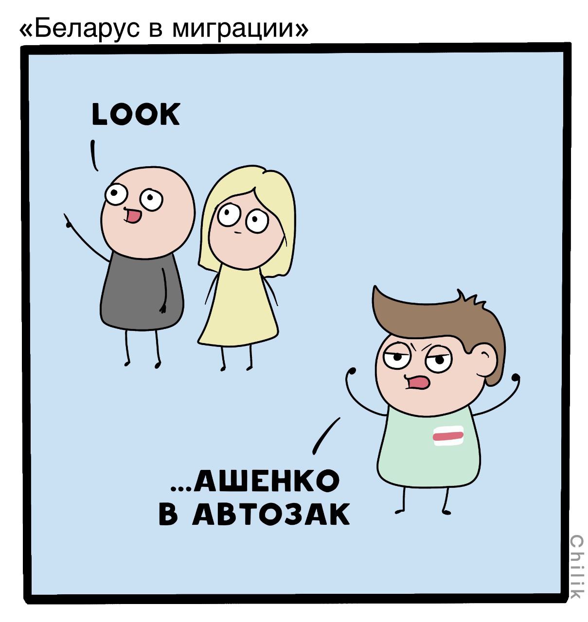 1209x1280, 110 Kb / Беларус, Лукашенко, политота