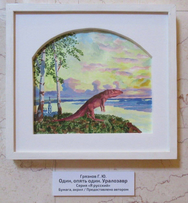 640x691, 120 Kb / картина, один, динозавр, уралозавр