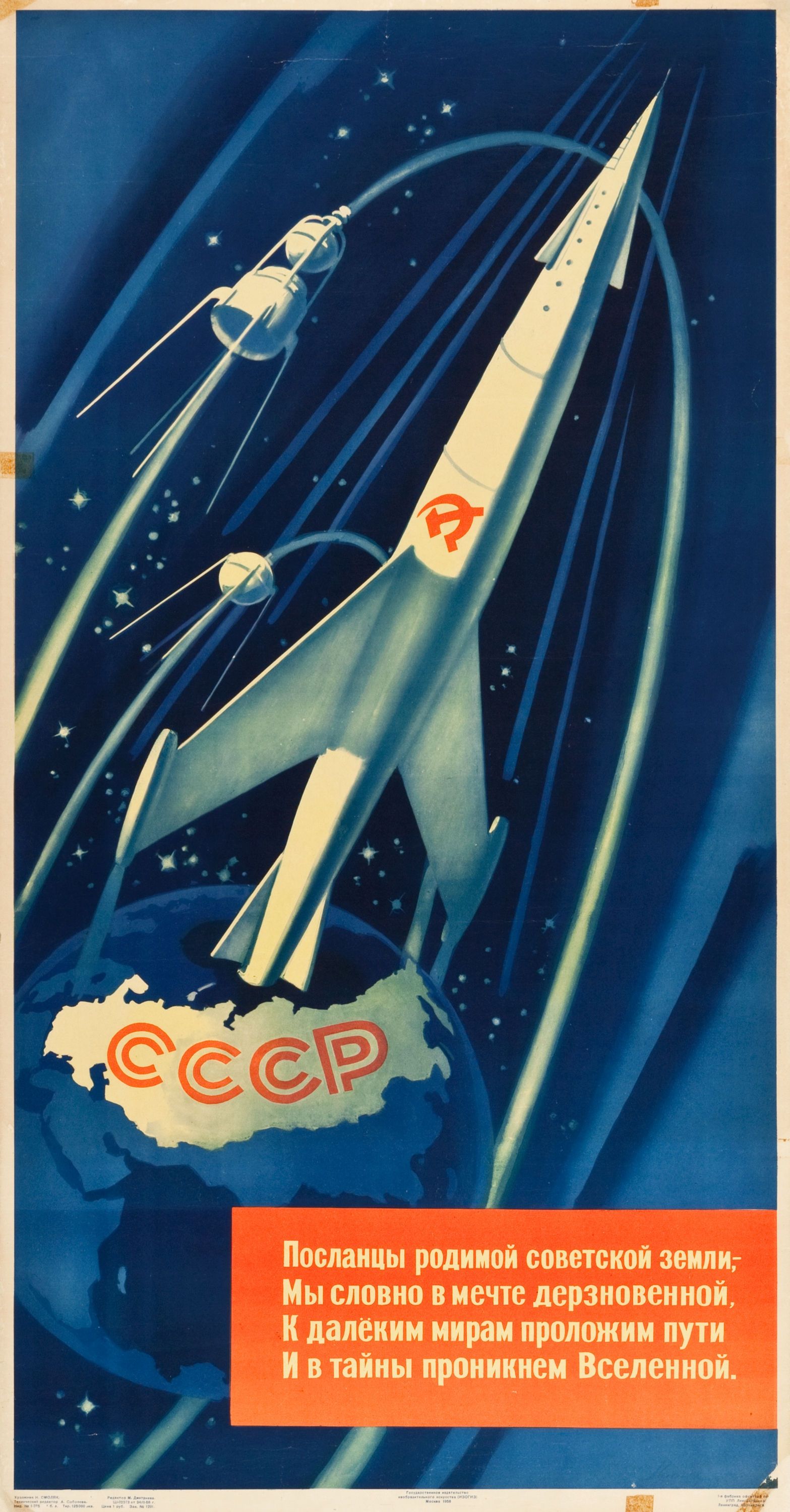 Советские открытки космонавтика