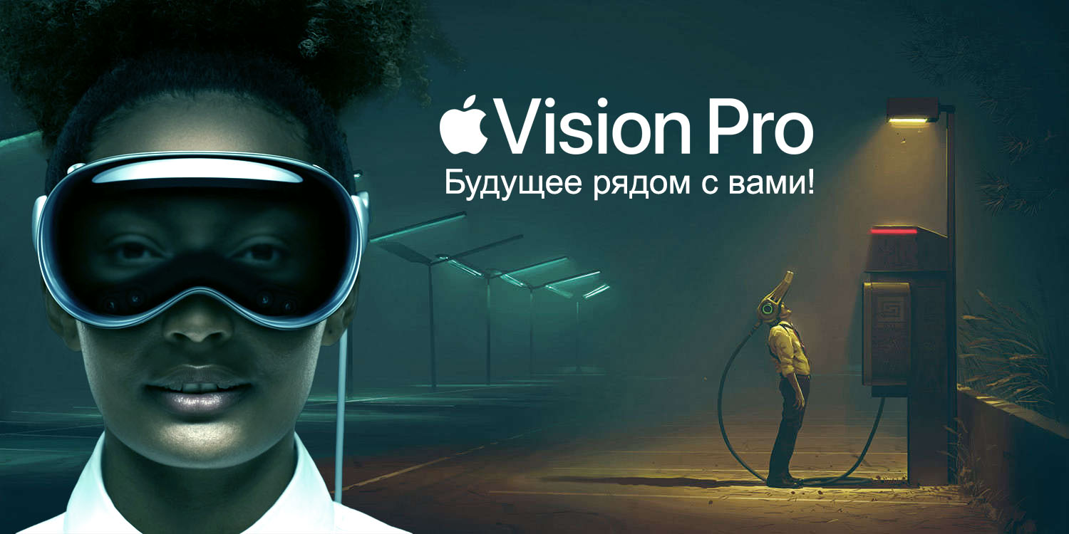 1500x750, 121 Kb / , apple, vision pro,  ,  