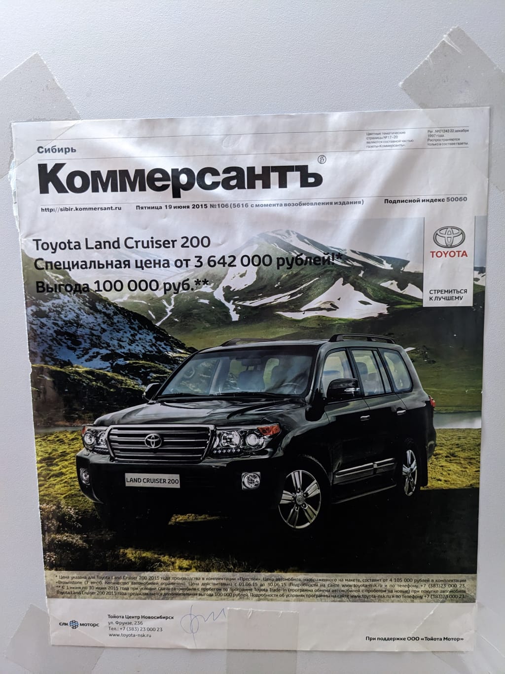 1024x1366, 187 Kb / , , , Toyota, Land Cruiser, , 