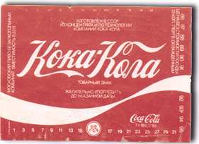 281x204, 9 Kb / кока-кола, coca-cola