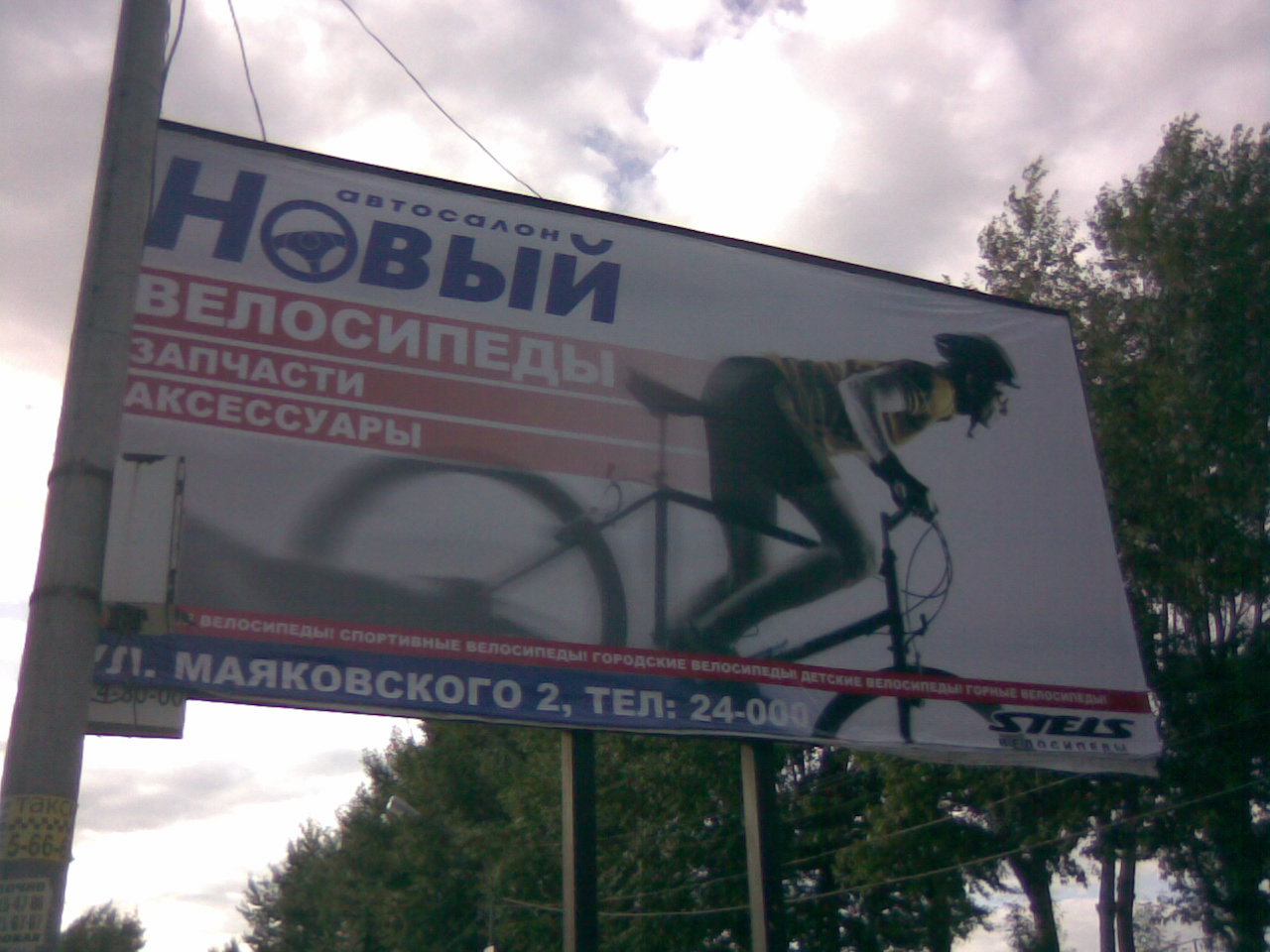 1280x960, 181 Kb / велосипед, билборд