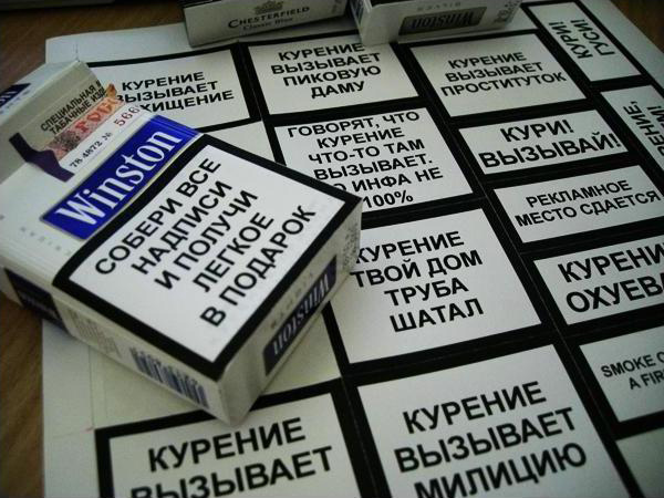 600x450, 130 Kb / курение, стикеры, сигареты, пачка