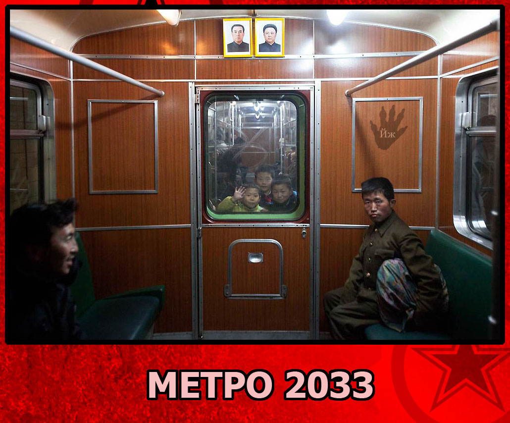 1030x854, 209 Kb / метро, 2033