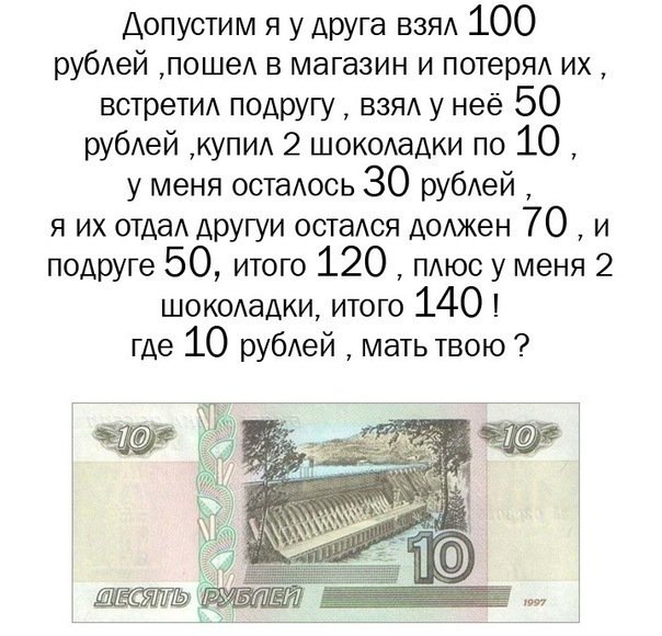 604x580, 75 Kb / задача, деньги, 10 рублей