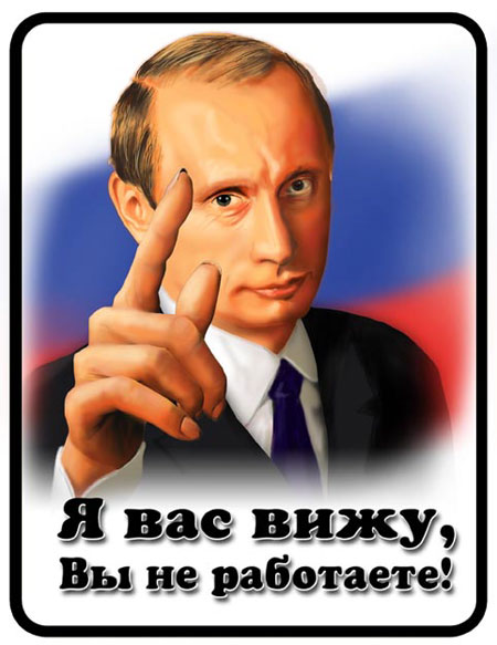 450x583, 58 Kb / Путин, плакат, флаг, палец