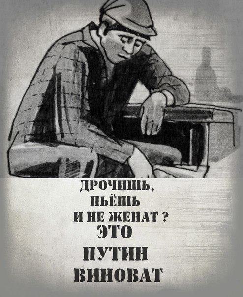 494x604, 70 Kb / путин, плакат, пропаганда