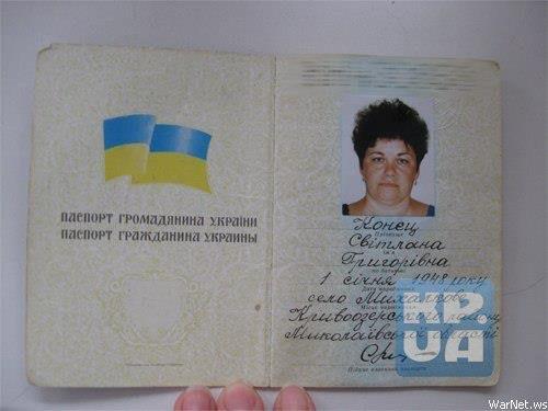 500x375, 24 Kb / конец света, паспорт, украина
