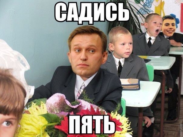 604x453, 62 Kb / навальный, парта, срок