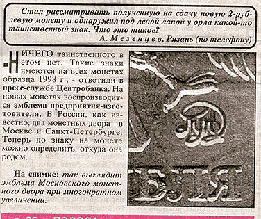 376x315, 48 Kb / бля, эмблема, монета, газета