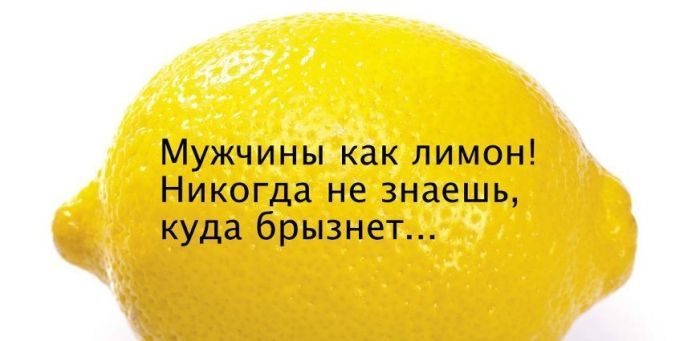 700x341, 34 Kb / лимон, мужчины