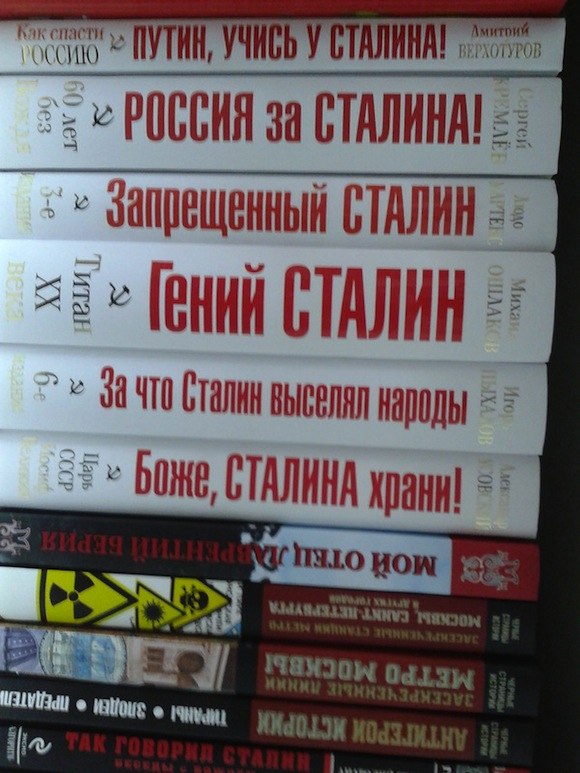 580x773, 102 Kb / книги, сталин, путин, политота