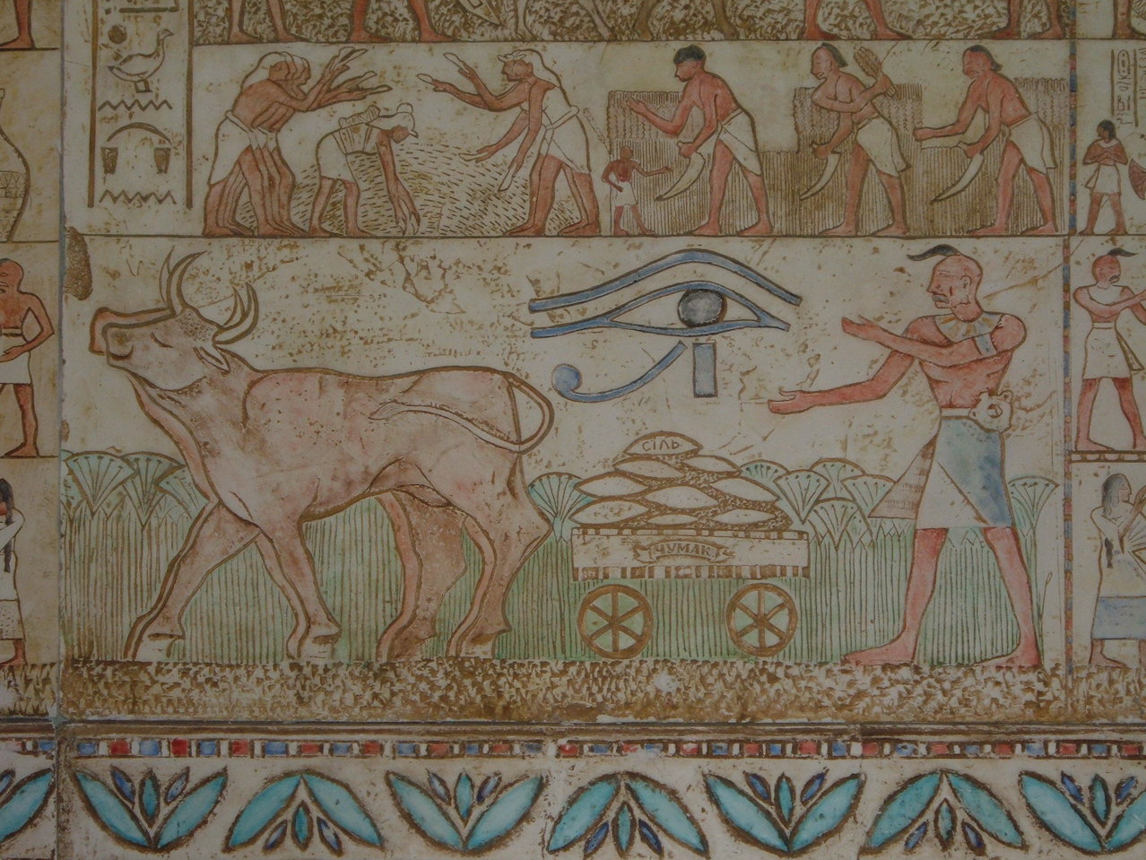 1278x959, 332 Kb / фрески, египет, украинцы, соль, чумак, быки