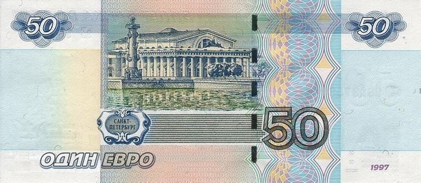 604x263, 59 Kb / Купюра, рубль, евро